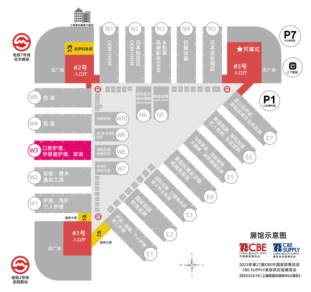 中国美容博览会
