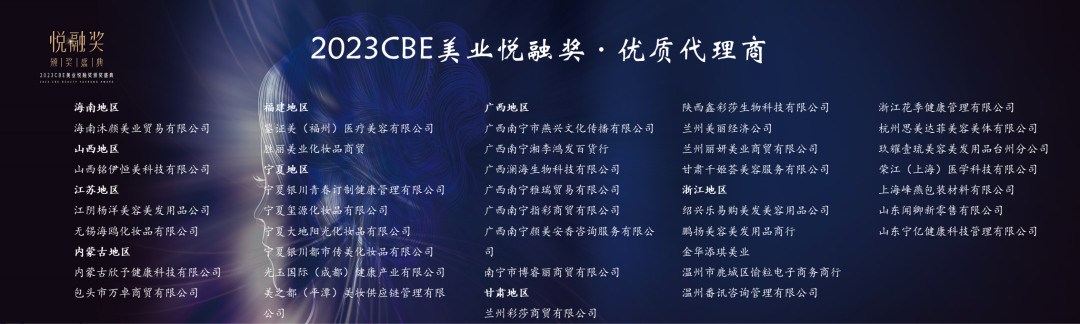 中国美容博览会 中国美容博览会