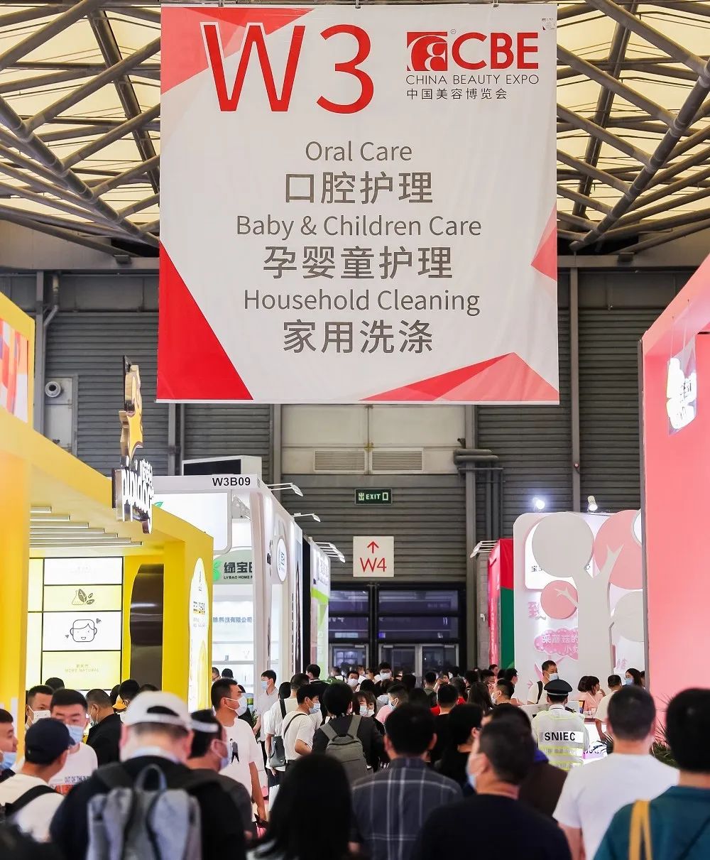 中国美容博览会