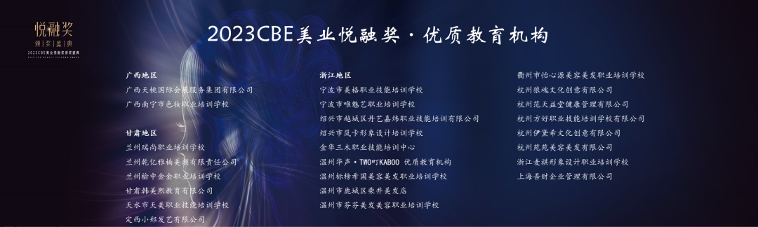 中国美容博览会 中国美容博览会