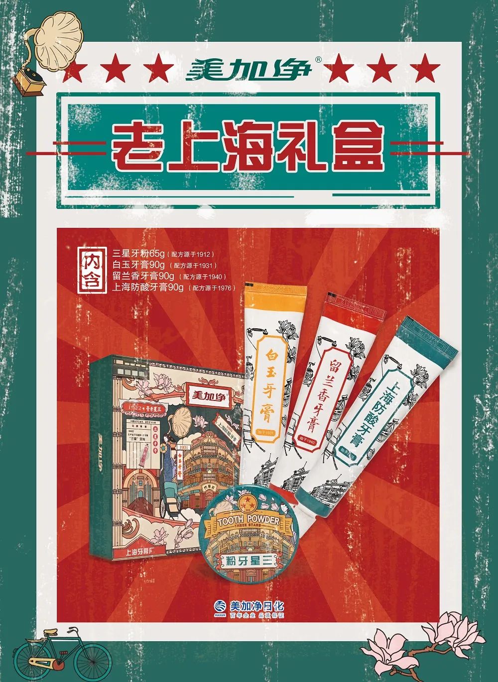 中国美容博览会 中国美容博览会