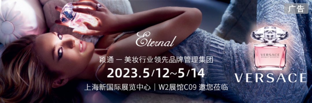 中国美容博览会