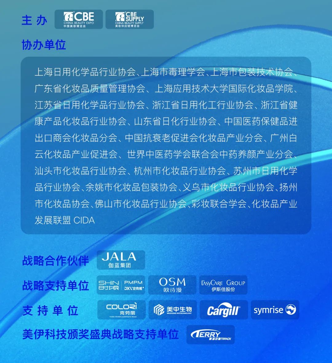 中国美容博览会 中国美容博览会