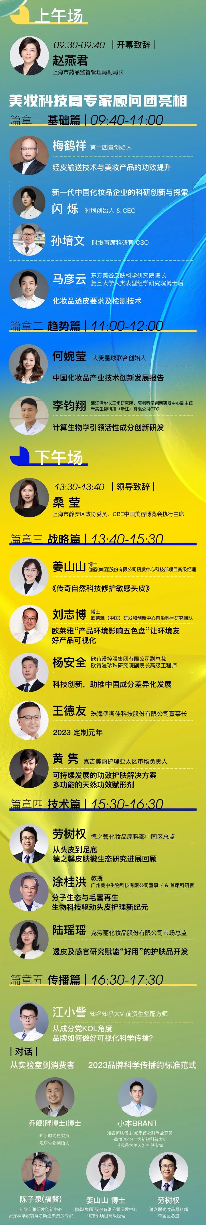 中国美容博览会 中国美容博览会