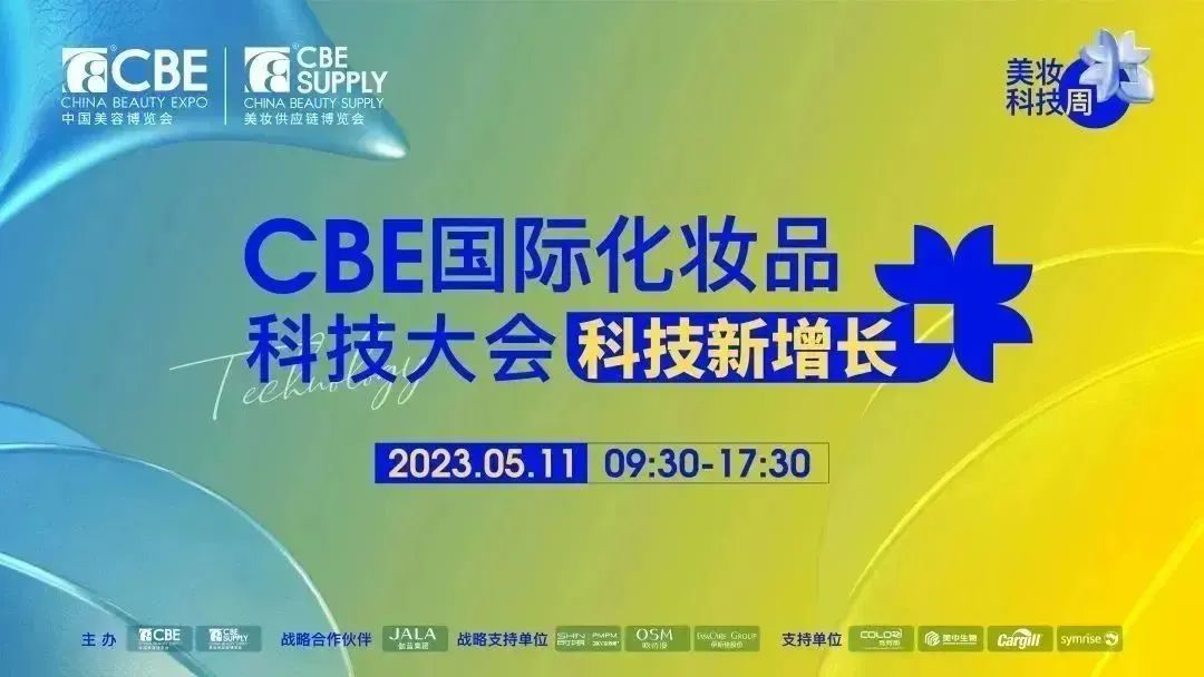 中国美容博览会 中国美容博览会