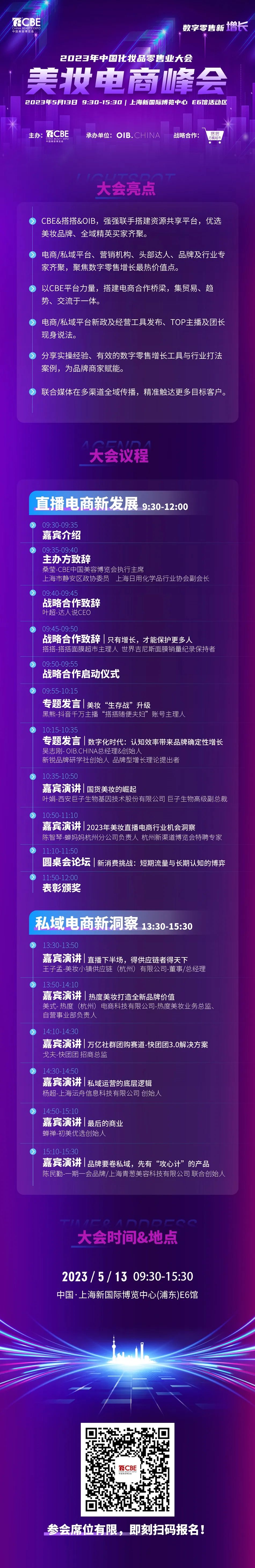中国美容博览会