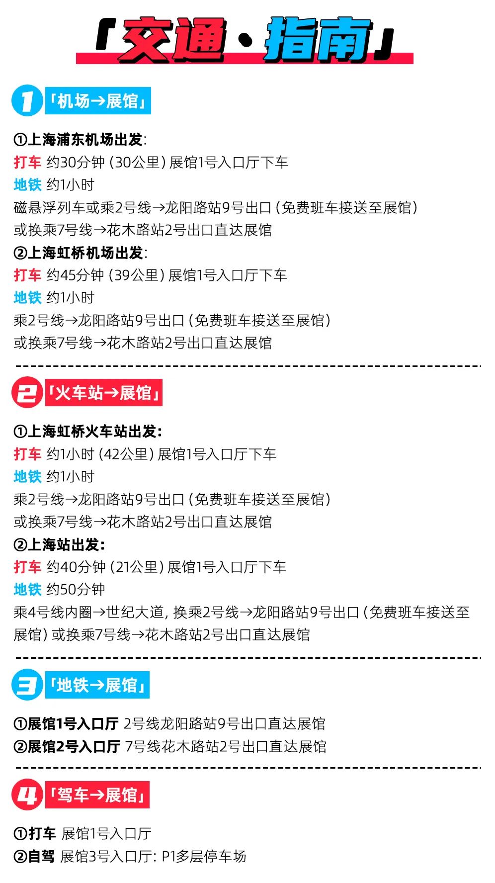 中国美容博览会