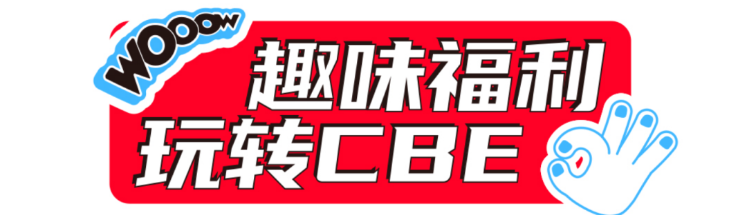 中国美容博览会