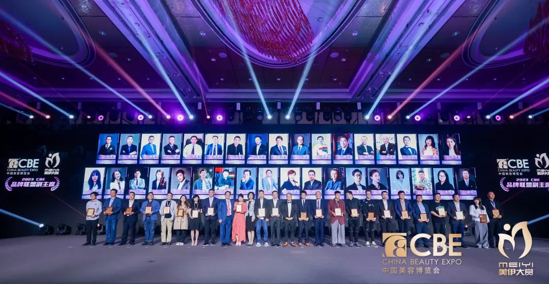 中国美容博览会