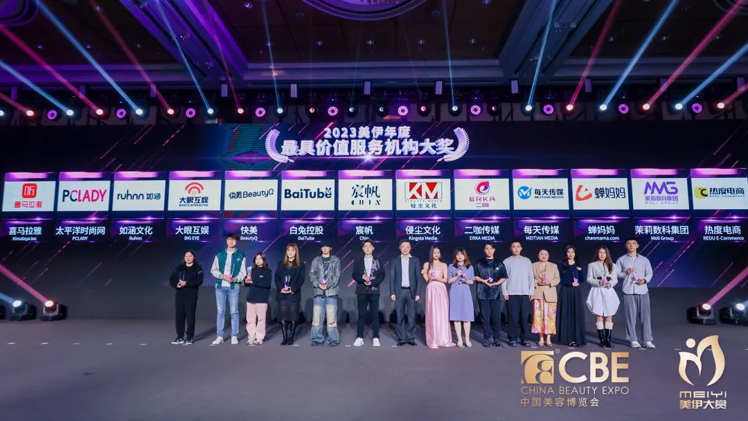 中国美容博览会