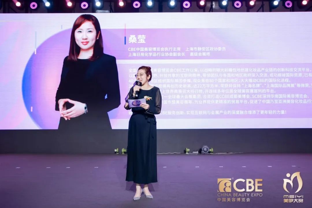 中国美容博览会