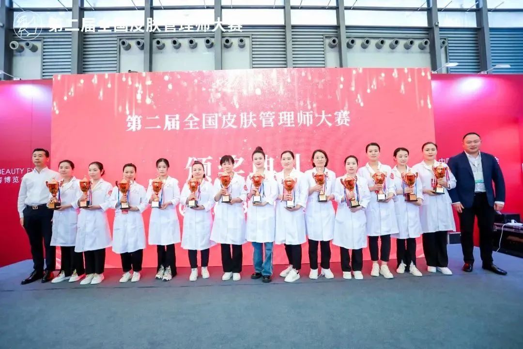 中国美容博览会