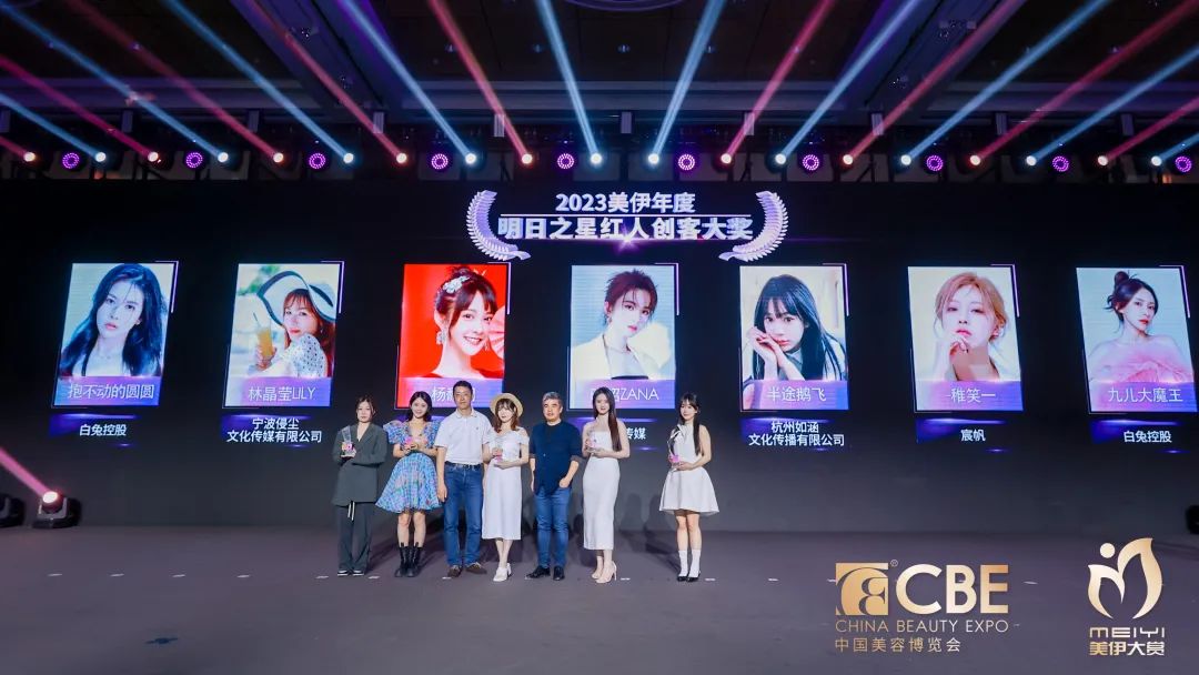 中国美容博览会