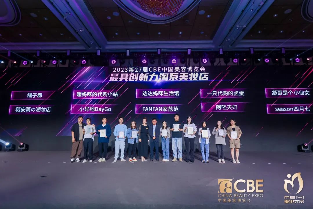 中国美容博览会