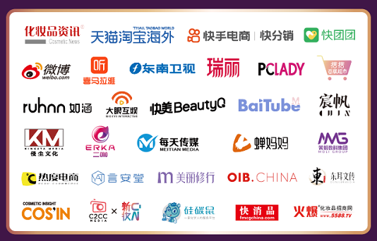 中国美容博览会