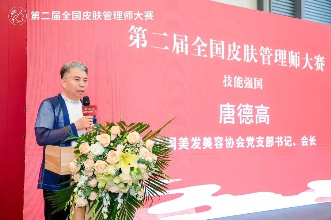 中国美容博览会