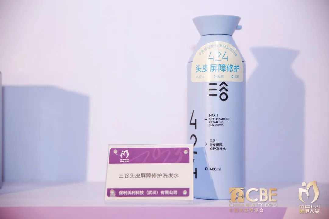 中国美容博览会