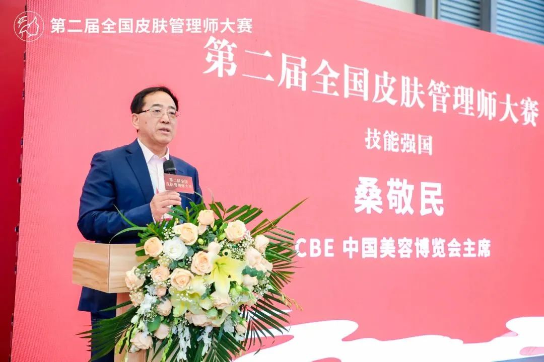 中国美容博览会