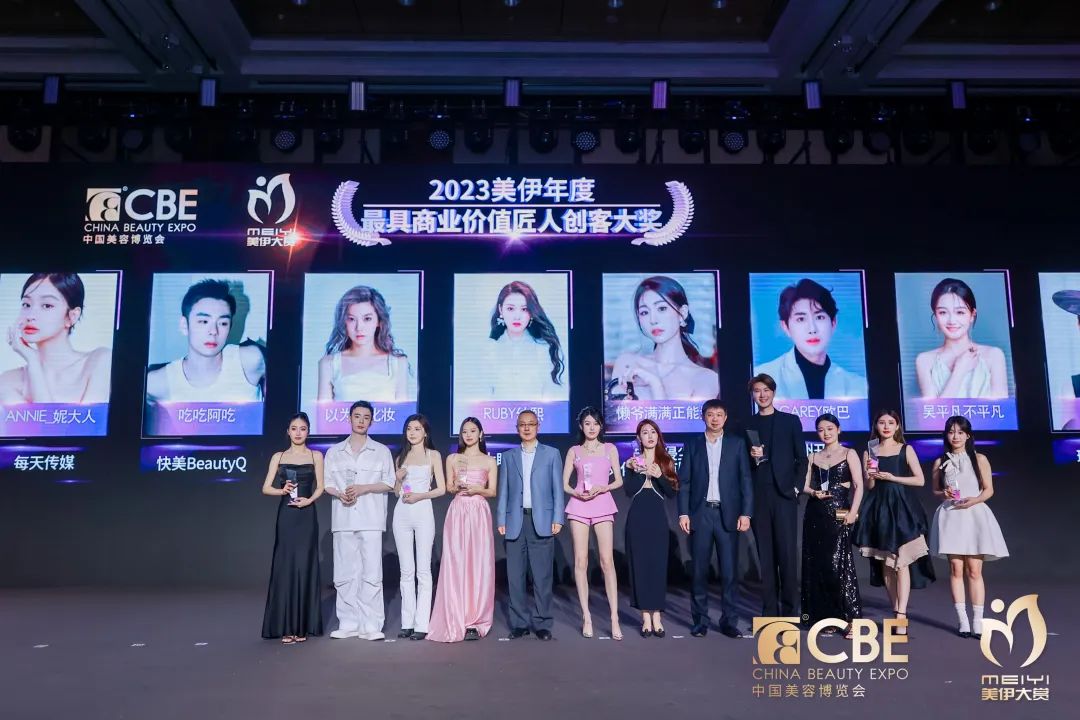 中国美容博览会