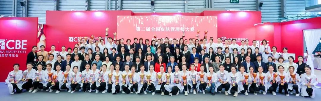 中国美容博览会