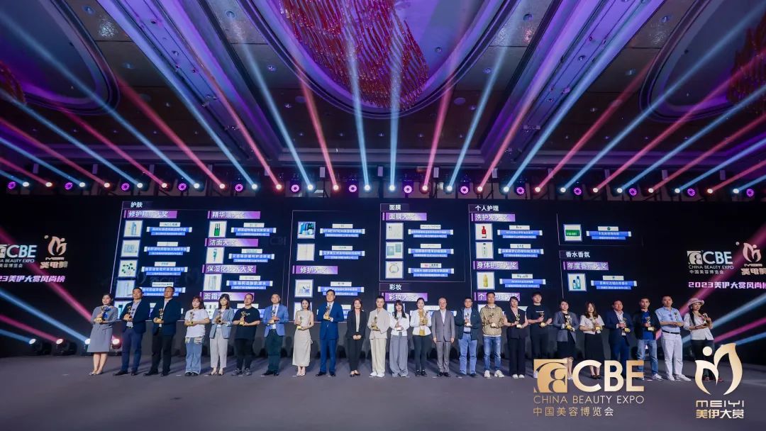 中国美容博览会