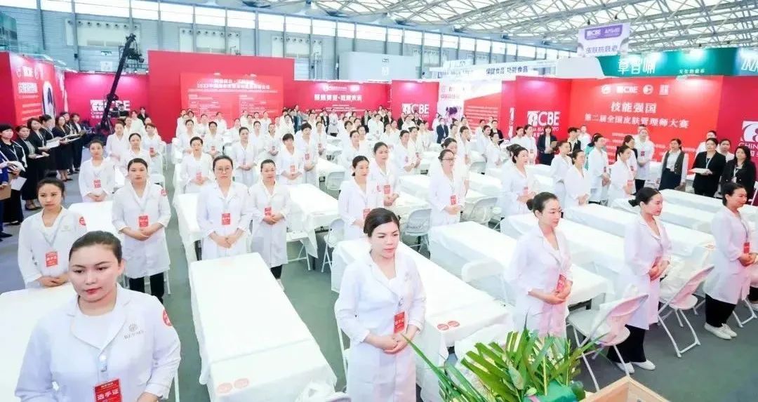 中国美容博览会