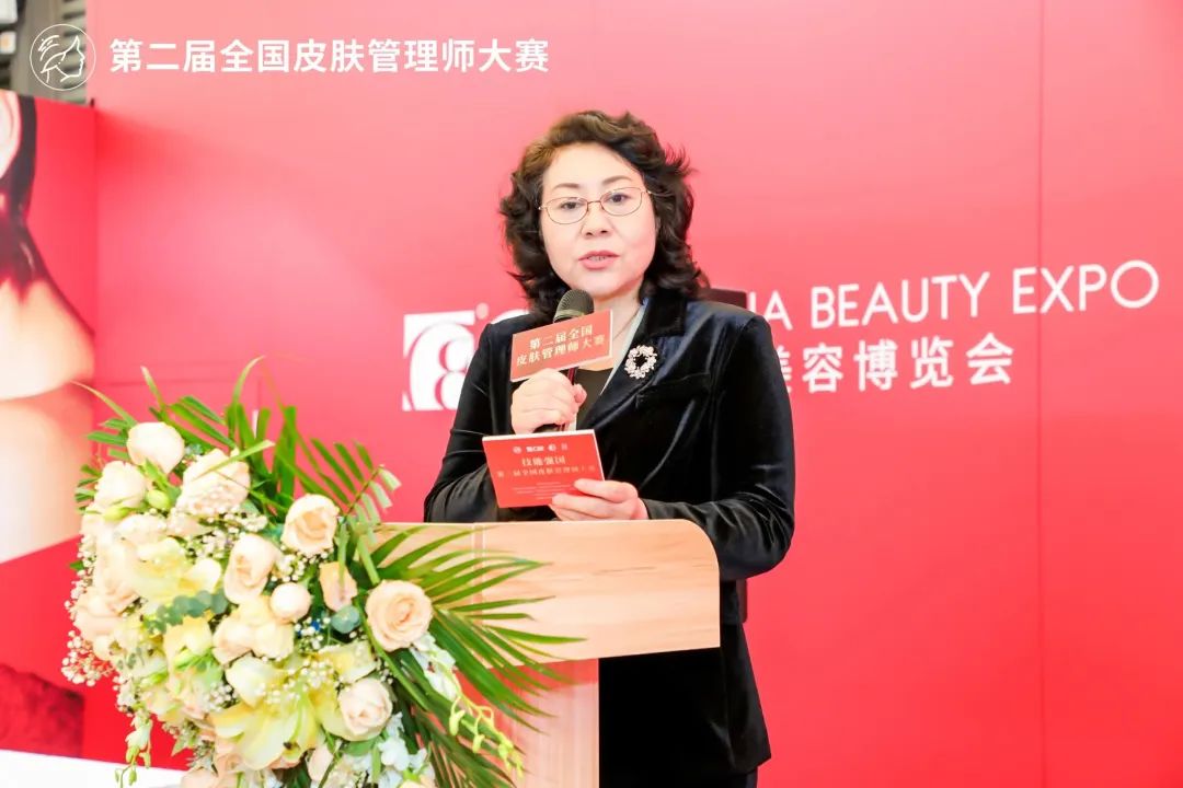 中国美容博览会