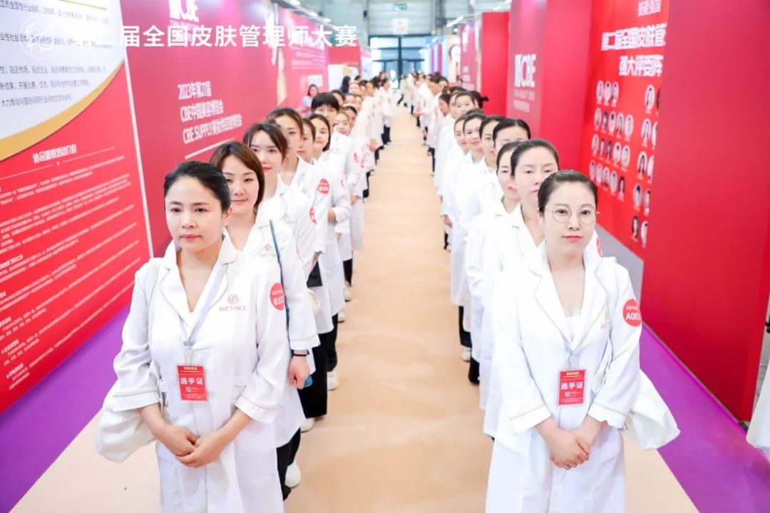 中国美容博览会