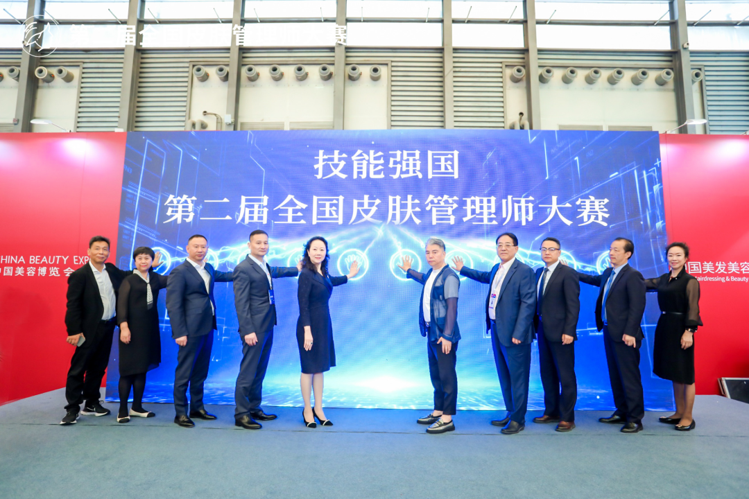 中国美容博览会