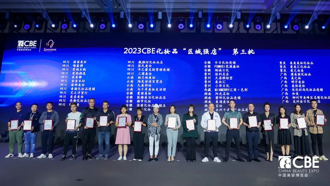 中国美容博览会