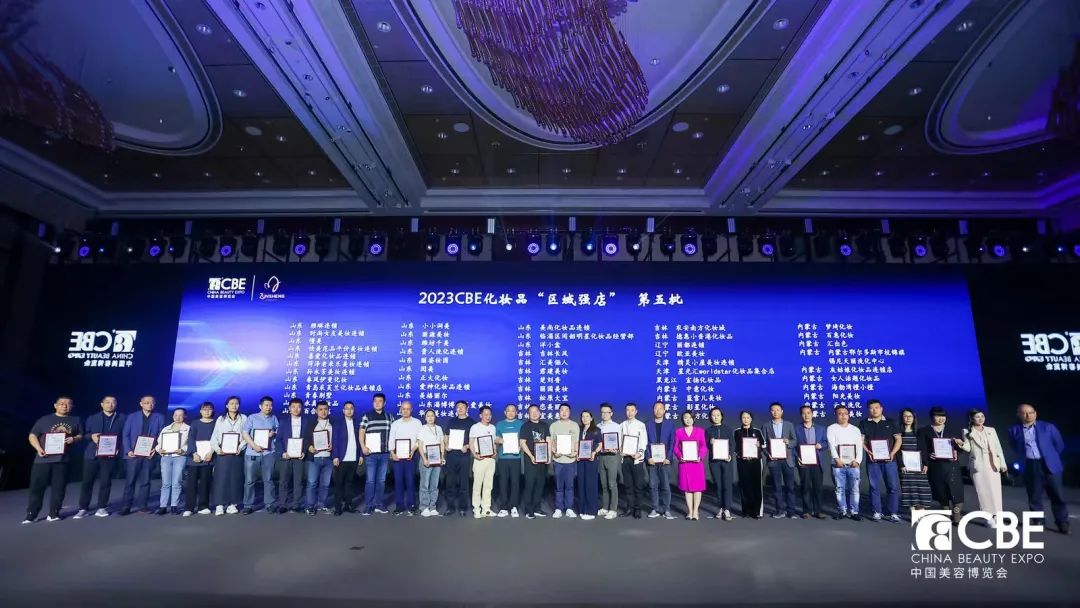 中国美容博览会