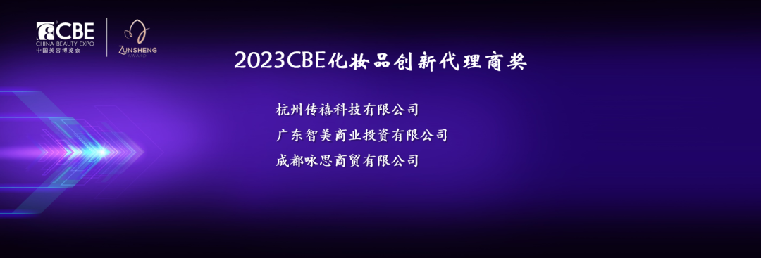 中国美容博览会