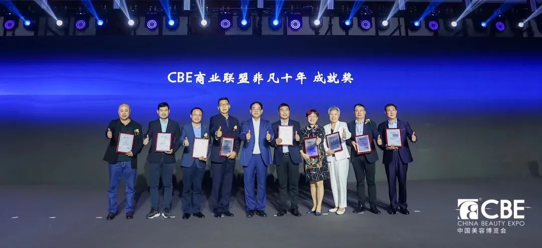 中国美容博览会