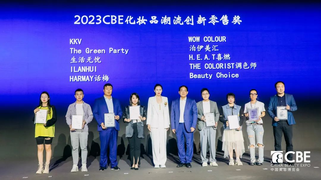 中国美容博览会