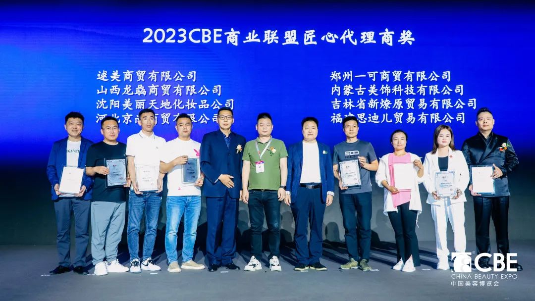 中国美容博览会
