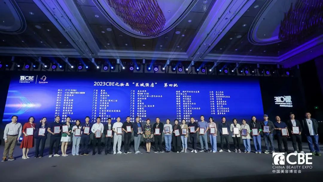 中国美容博览会