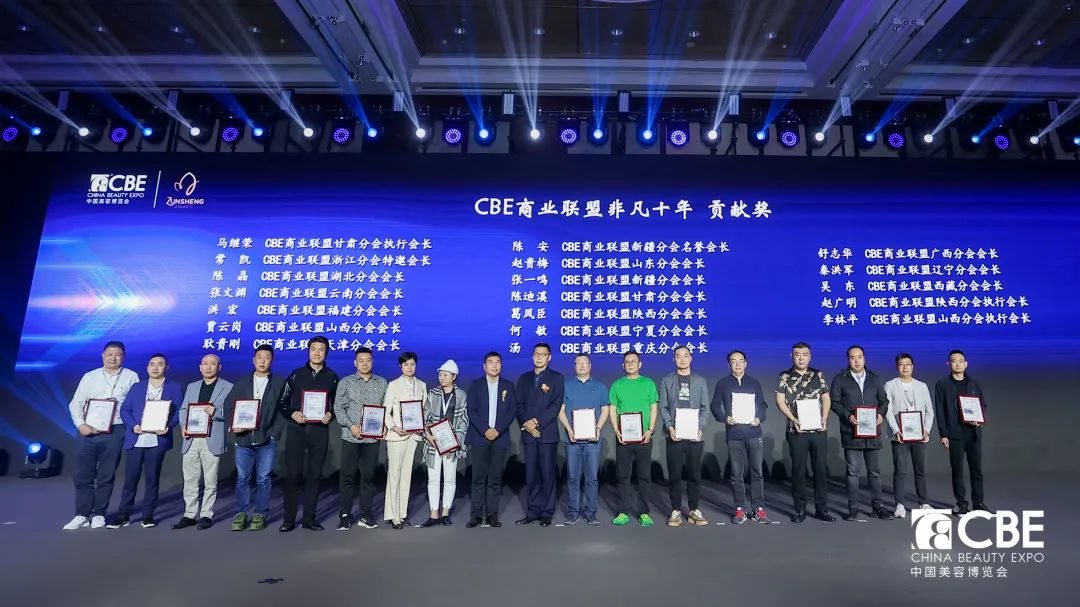 中国美容博览会