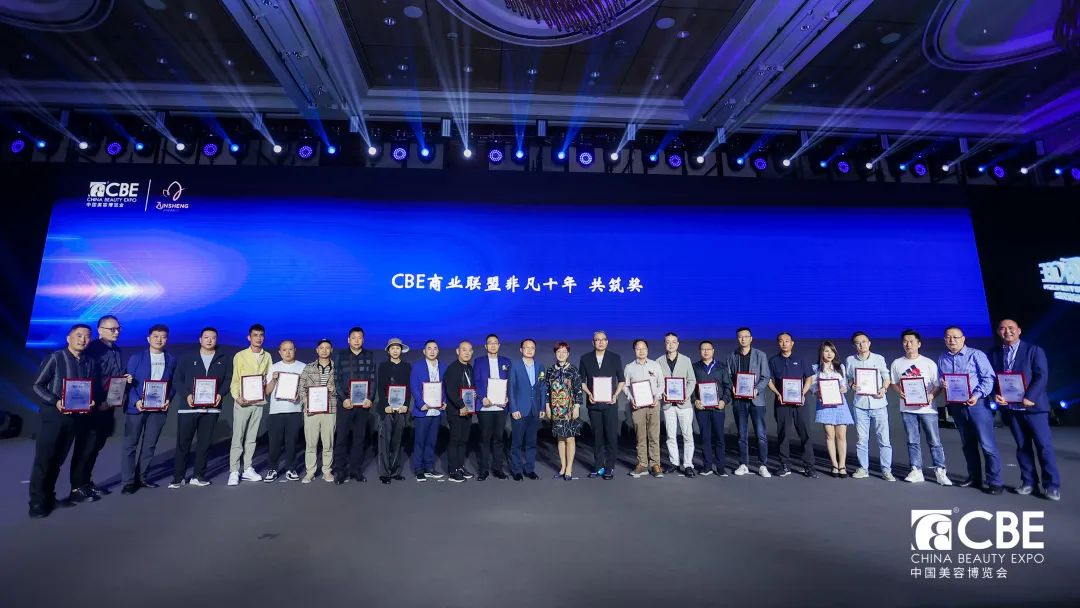 中国美容博览会