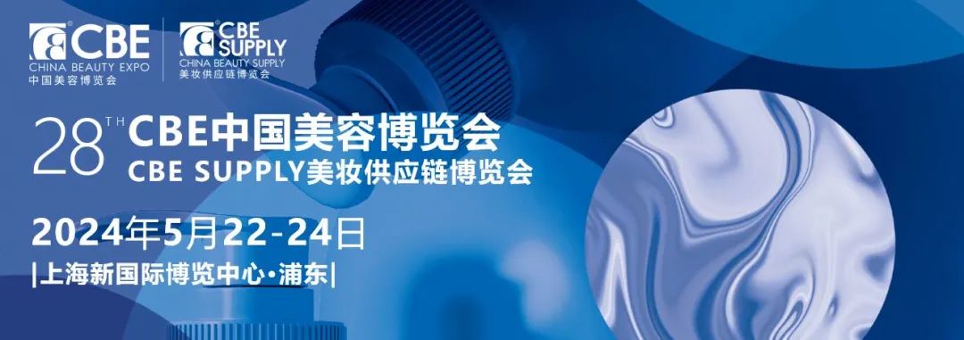 中国美容博览会 中国美容博览会