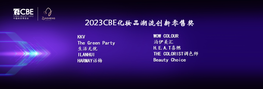 中国美容博览会