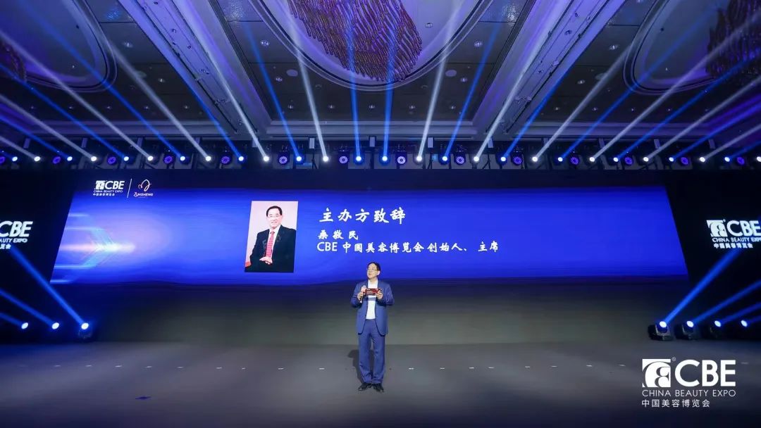 中国美容博览会