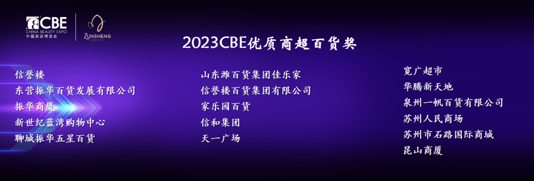 中国美容博览会