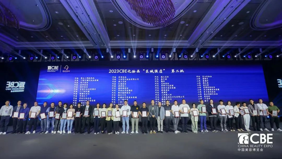中国美容博览会