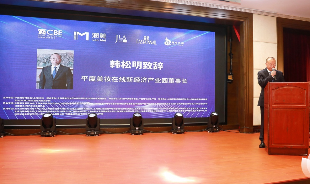 中国美容博览会