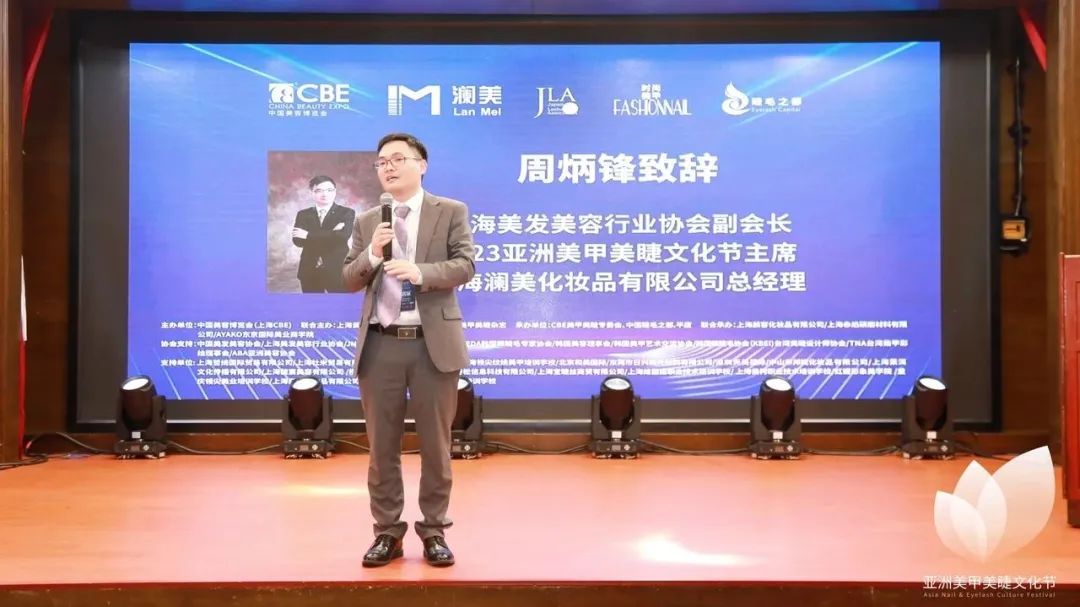 中国美容博览会