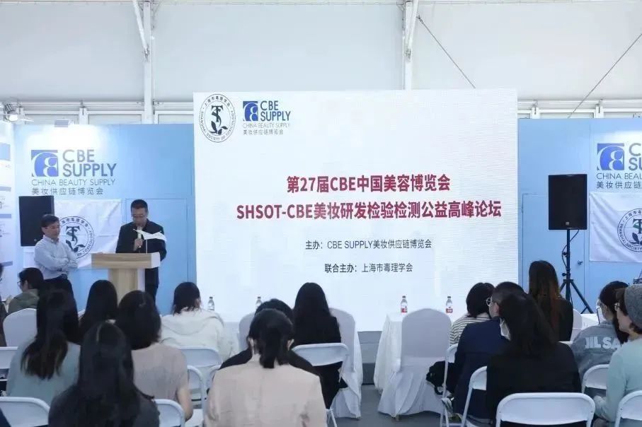 中国美容博览会