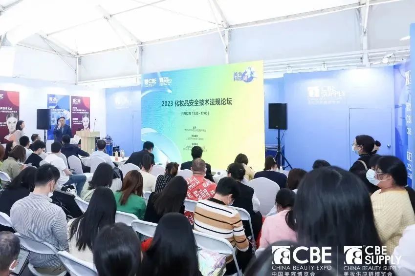 中国美容博览会