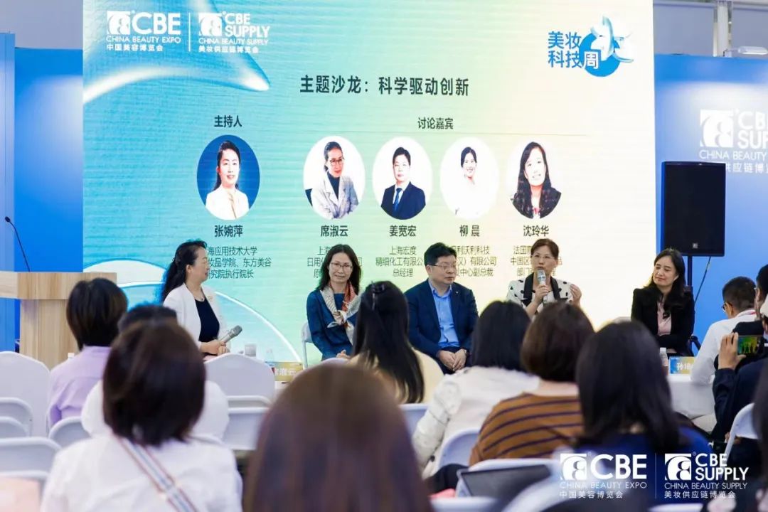 中国美容博览会