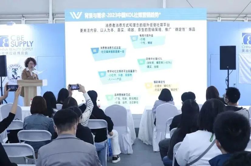 中国美容博览会