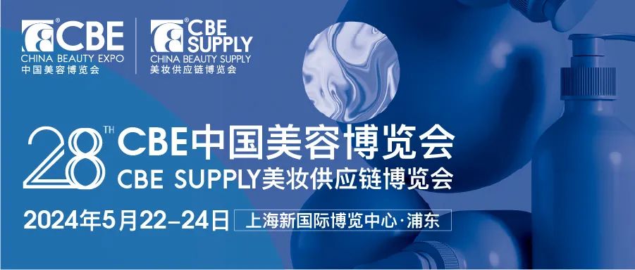 中国美容博览会 中国美容博览会